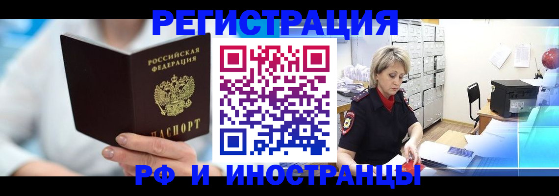 временная регистрация 2025 в Наволоках