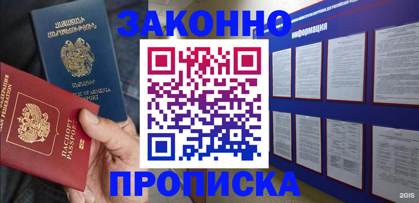 прописка для кредита в Наволоках