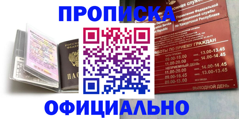 временная регистрация 2025 в Наволоках