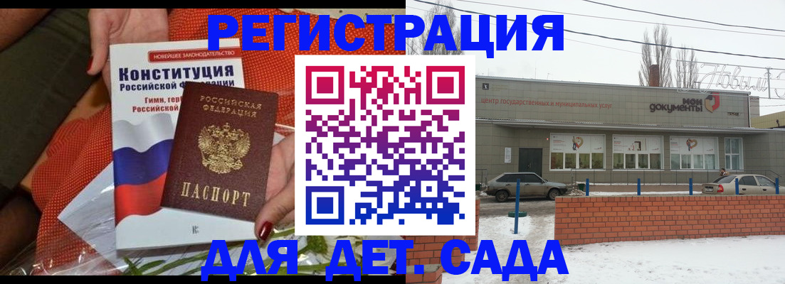 временная прописка в Наволоках