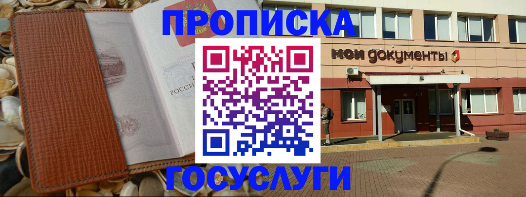 временная регистрация надежно в Наволоках