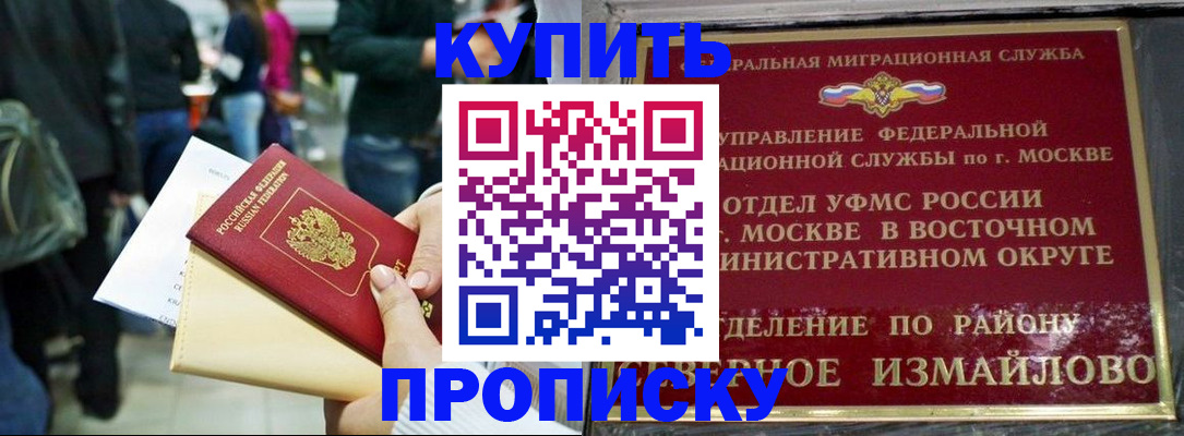 временная прописка в Наволоках